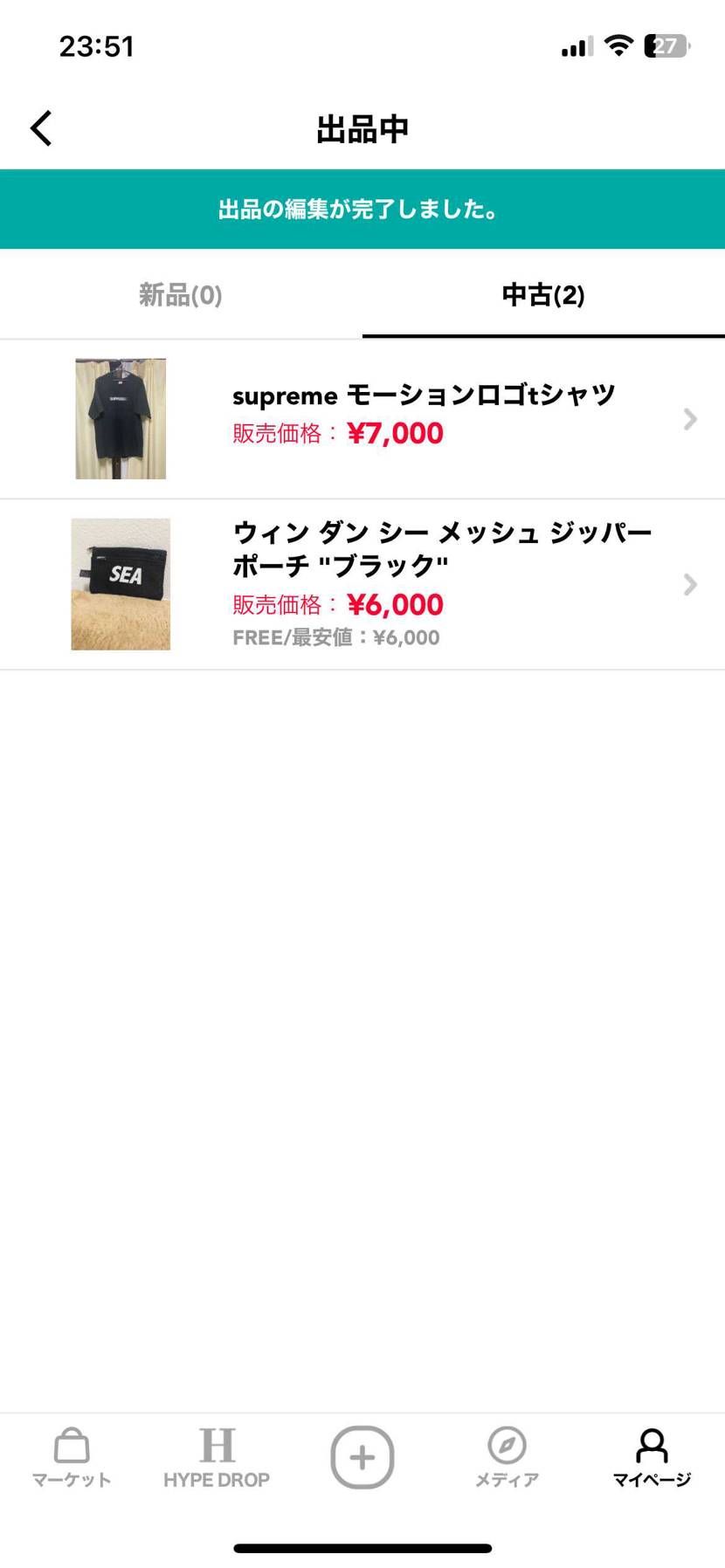 出品してます！