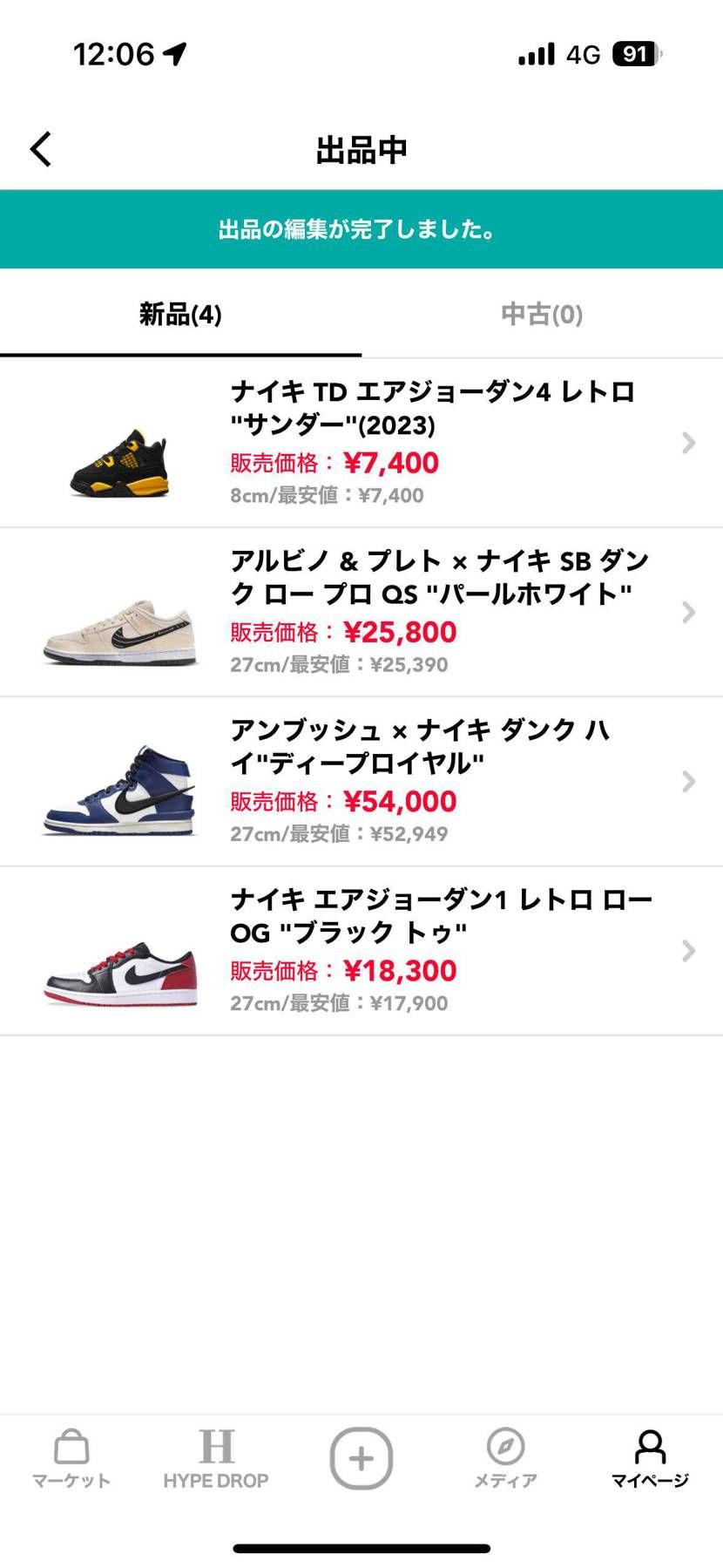 出品させてもらってます！
黒タグ付きです！