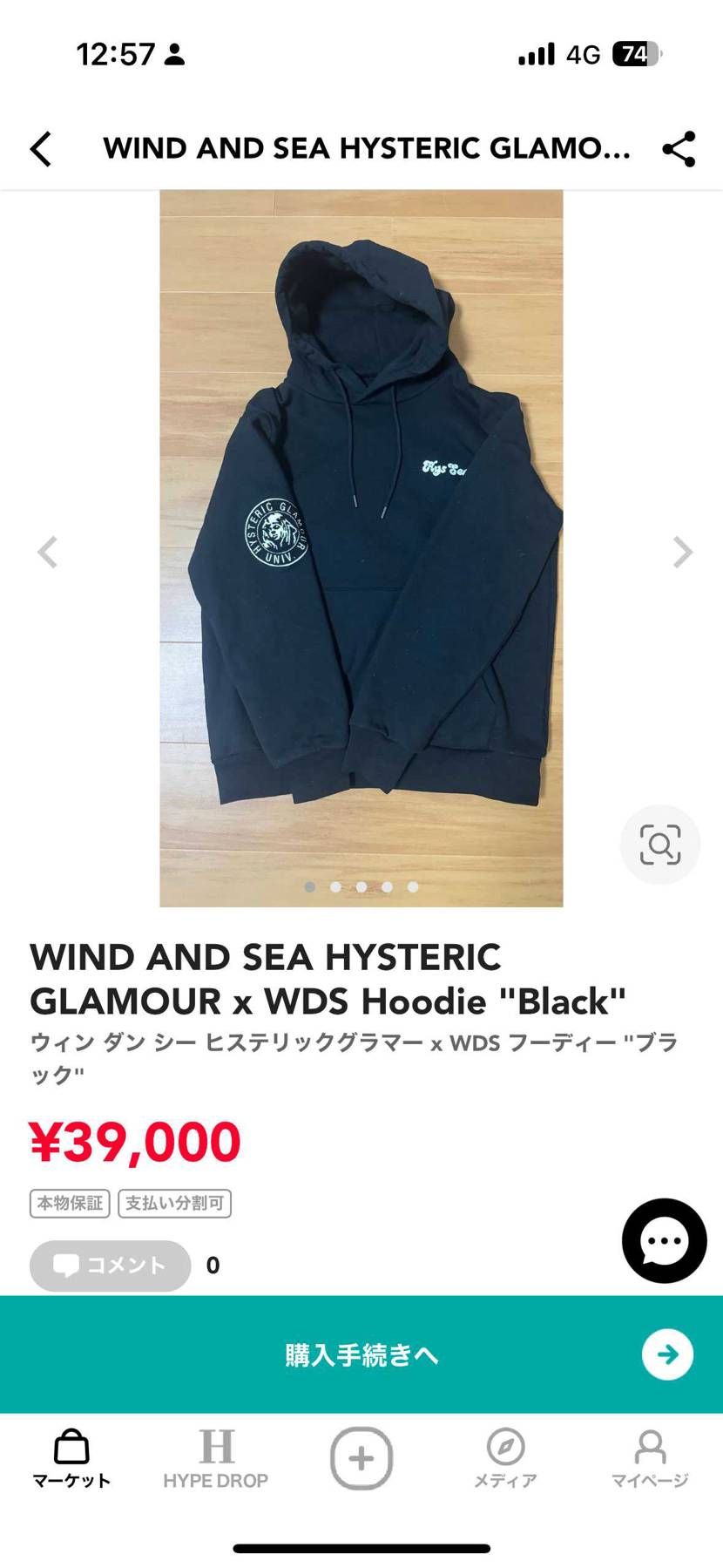 出品させてもらってます！
一度短時間着用の美品です！