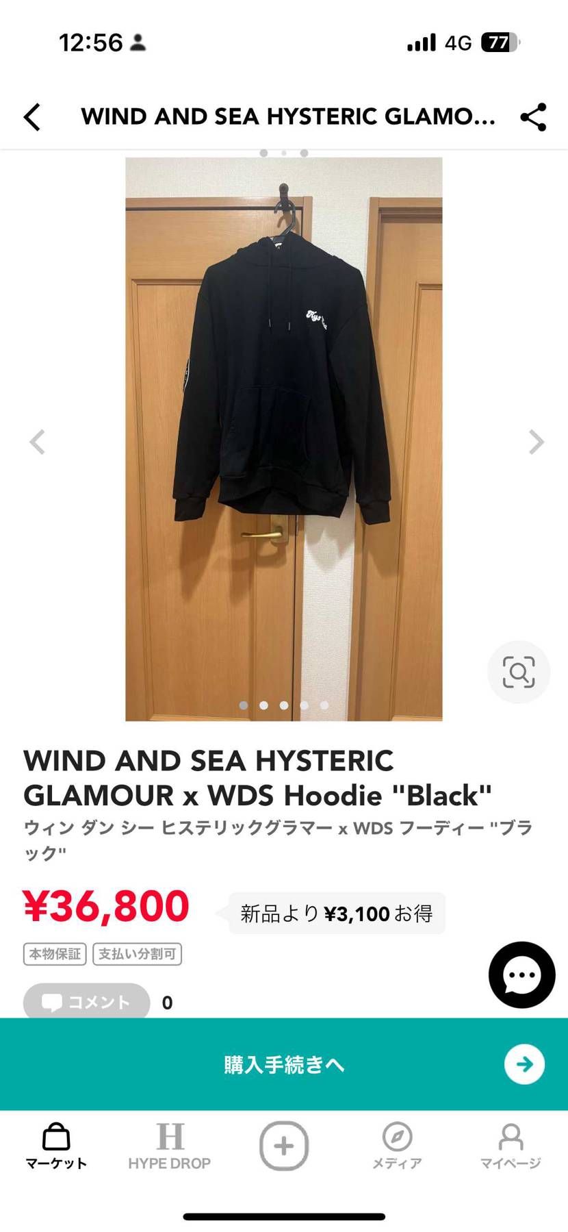 何度もすいません！
wind and seaヒステリックグラマーのパーカー出品