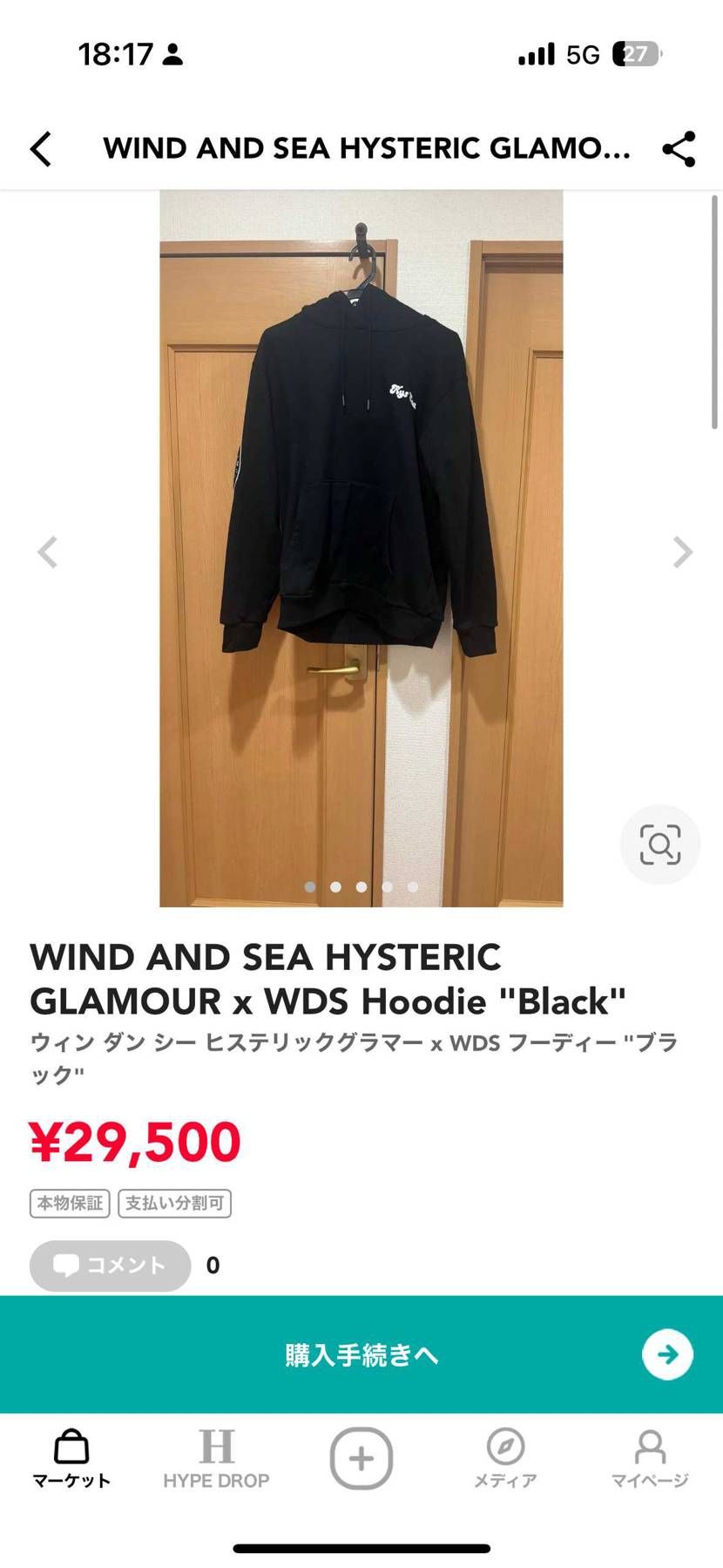 wind and sea ヒステリックグラマー
1度着用の美品で出品させてもら
