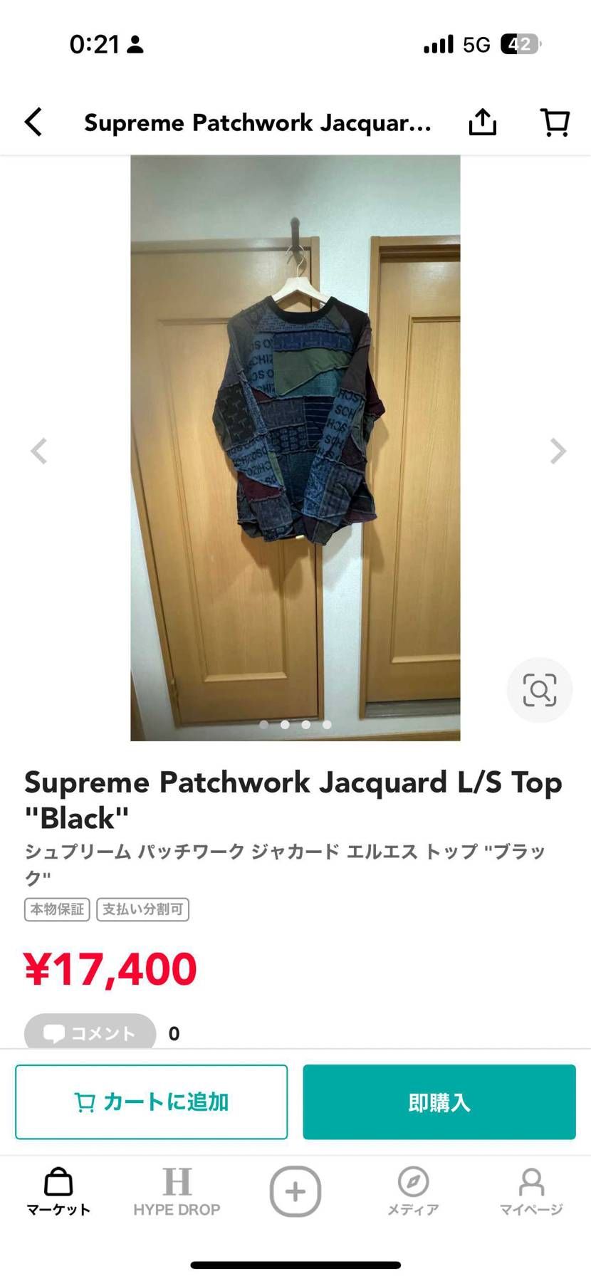 だいぶお値下げさせてもらいました！
よろしくお願いします🙇