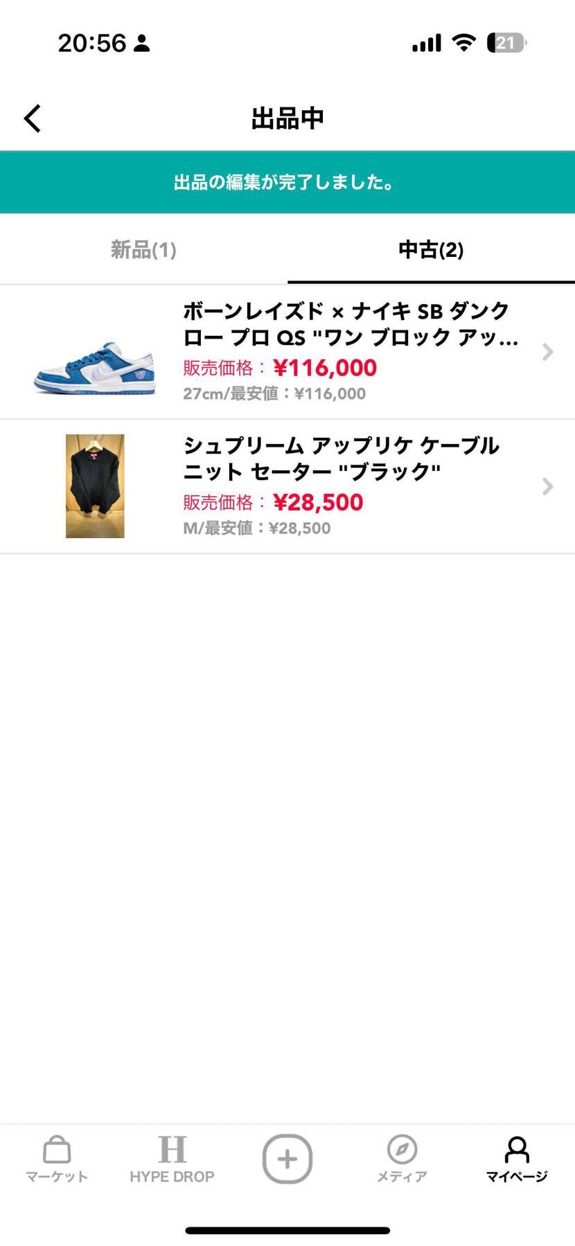 出品してます〜！