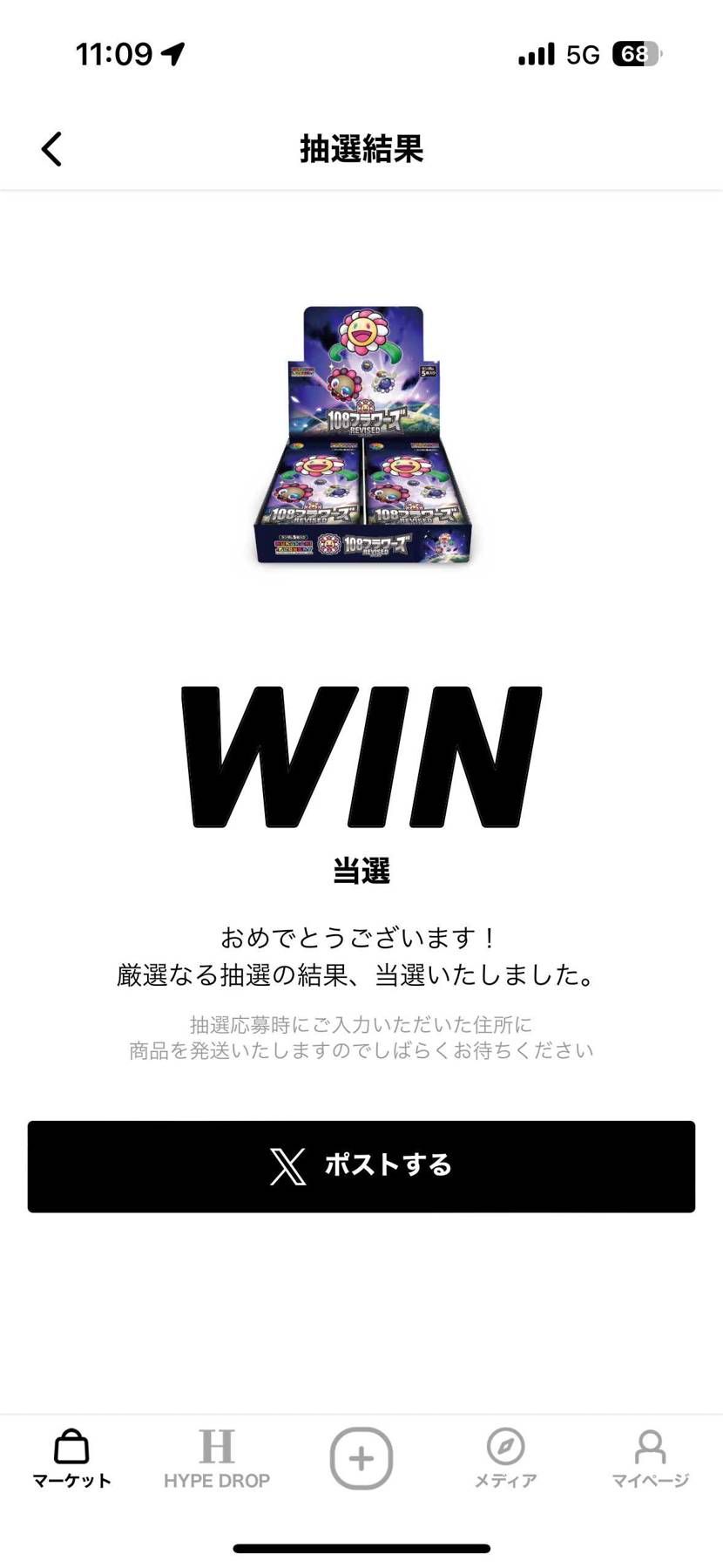 これやってる人おるん？笑笑