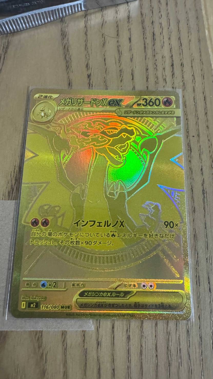 当ててしまった！！！