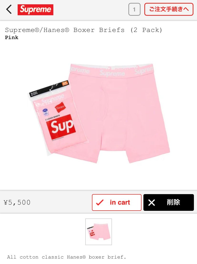 お昼頃🐿
まだサイズあるみたいです😋