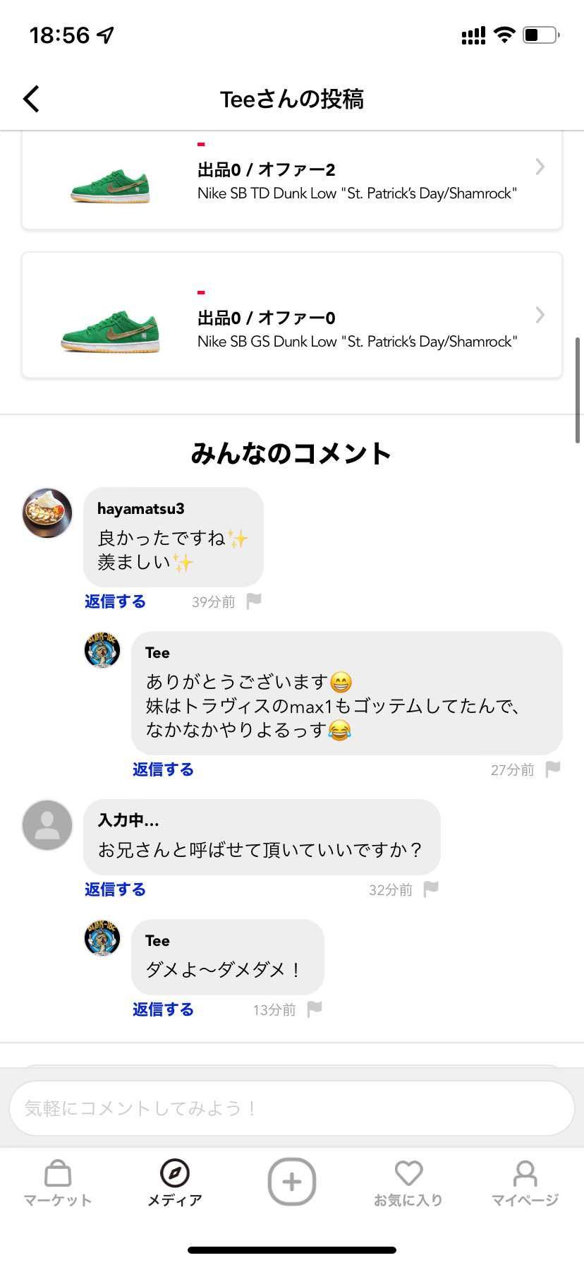 購入できた投稿に対して、おめでとうって返信してる
hayamatsu3

