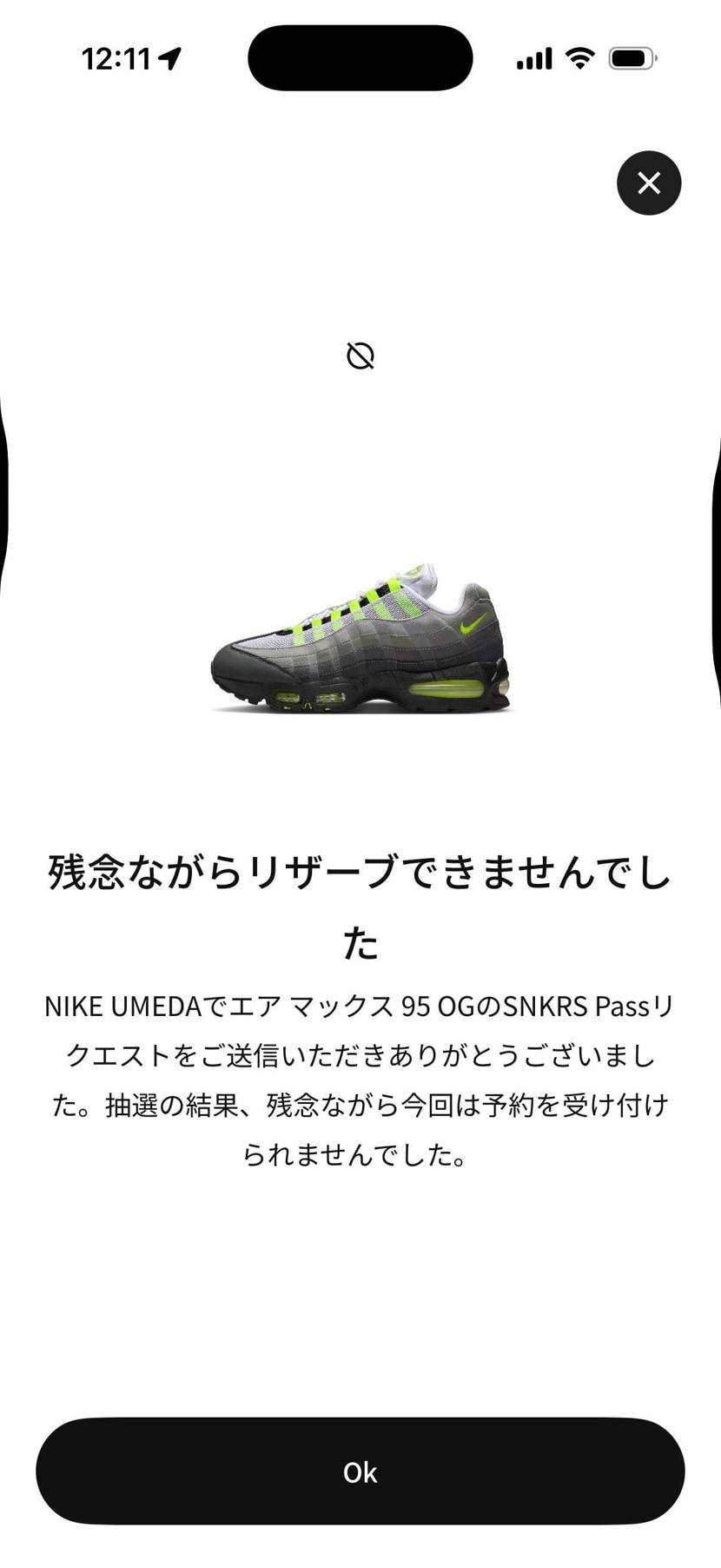 よっしゃ予選通過！！！