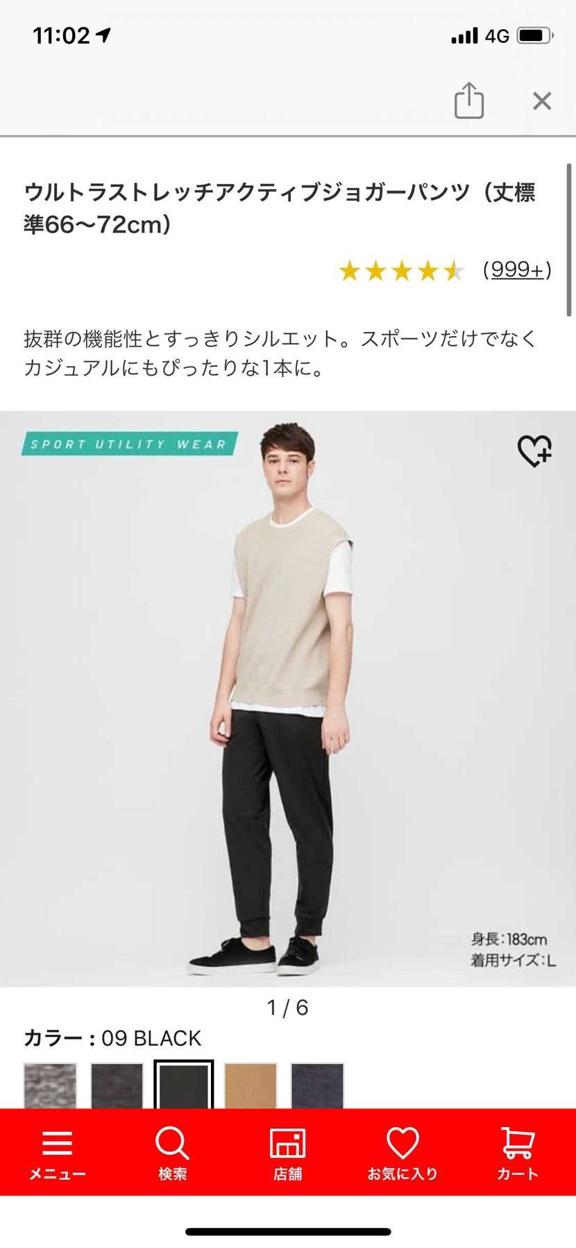 今日は久しぶりのAJ3Mochaにユニクロのジョガーパン！