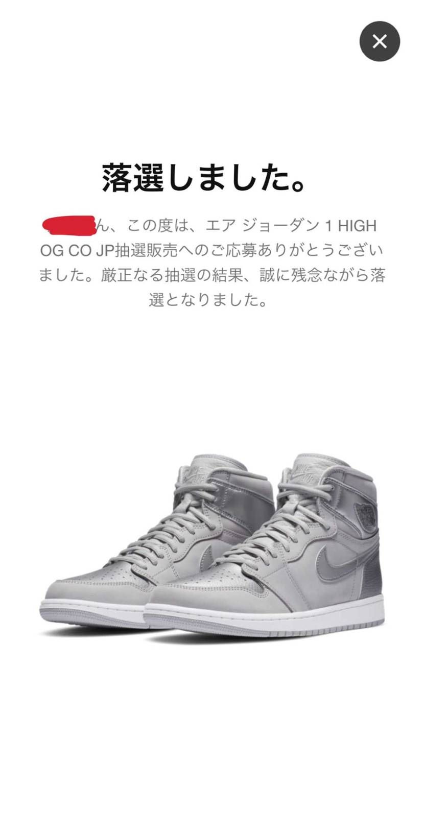 遅れてくるこの画面でさらにへこむ😭
