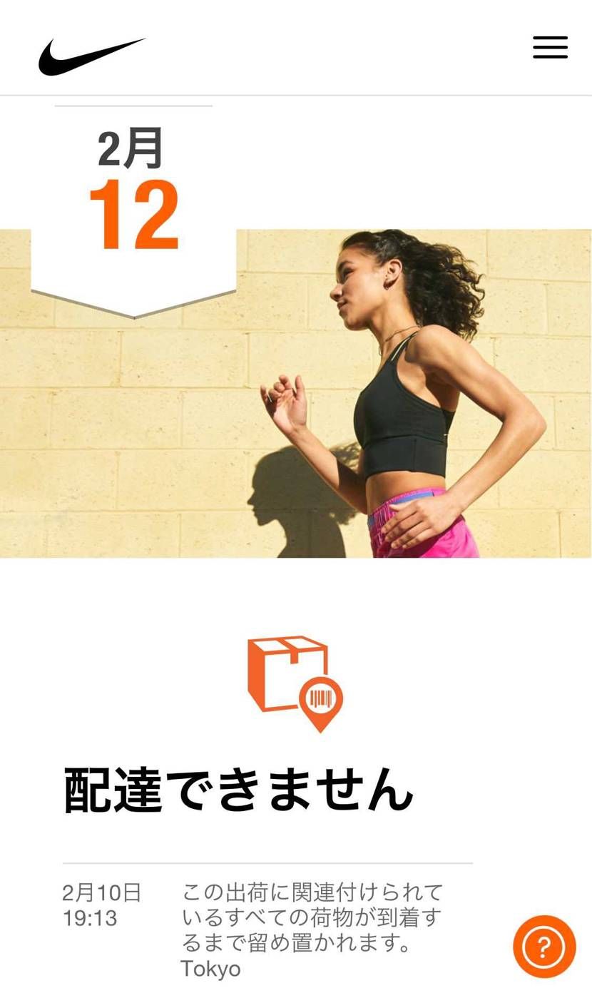 Nike By Youで購入後こうなられた方いらっしゃいますか？