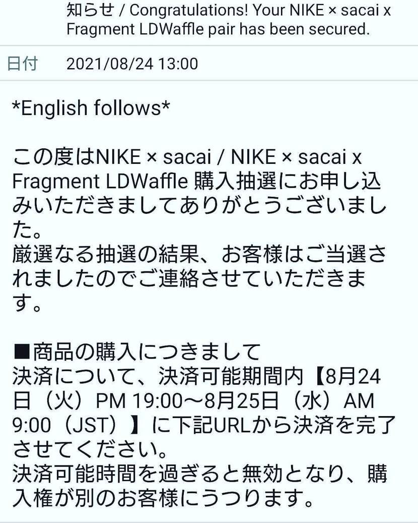 まさか・・・・の当選