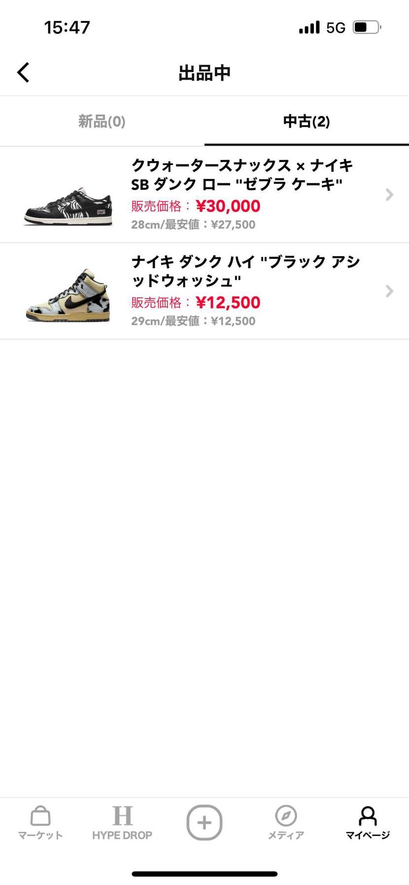 中古で出品してます！