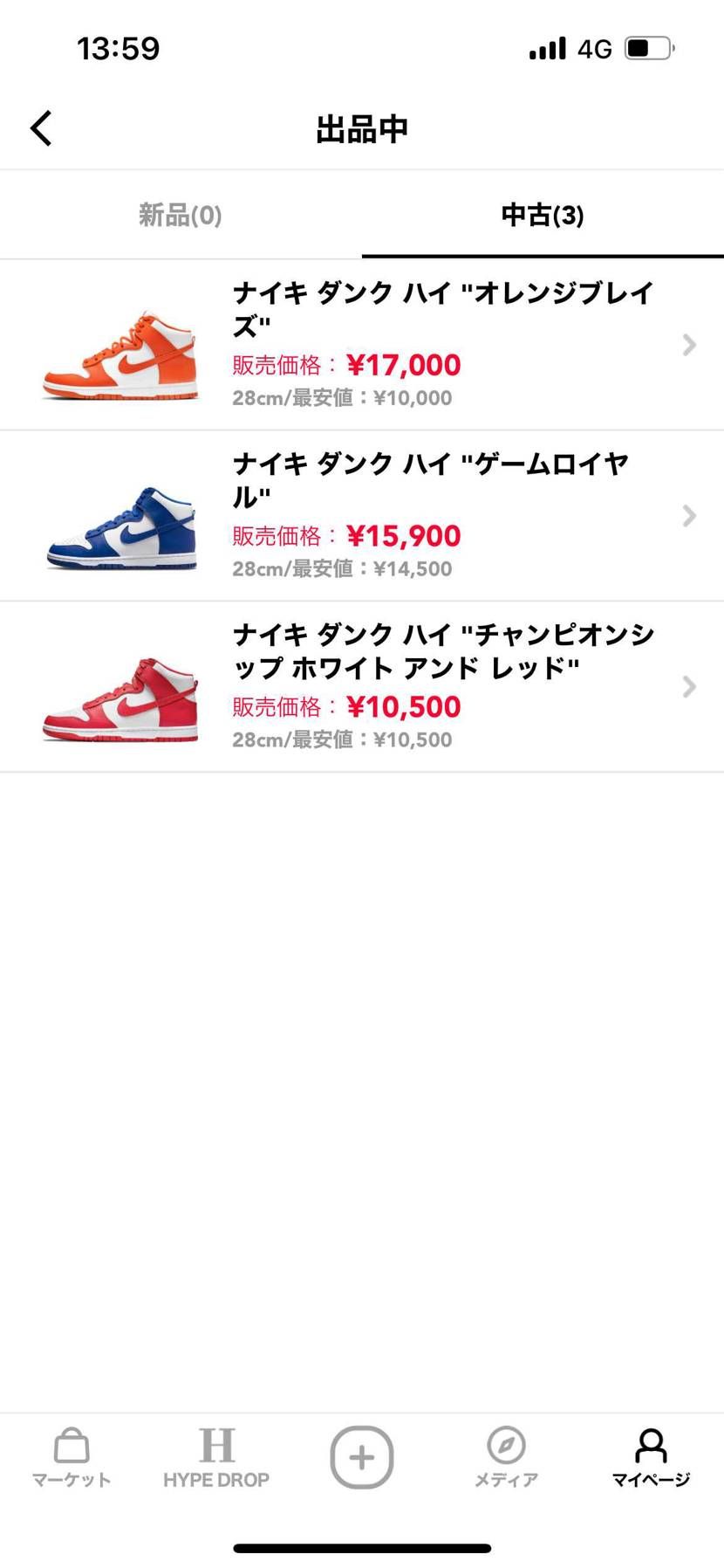 中古で出してます