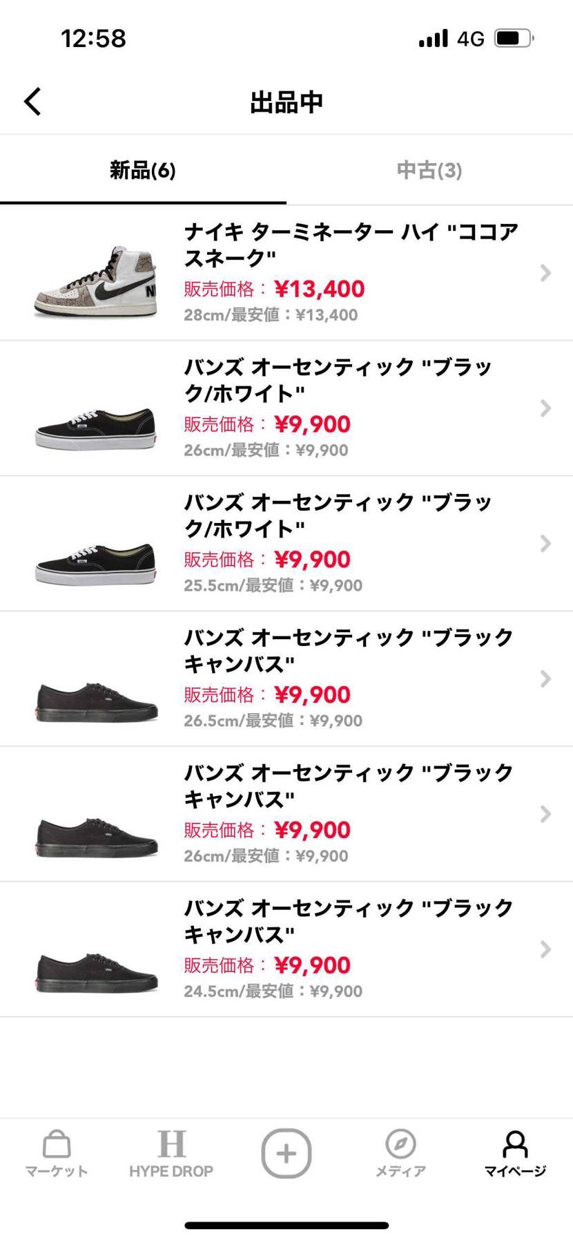 新品、中古で出品してます！