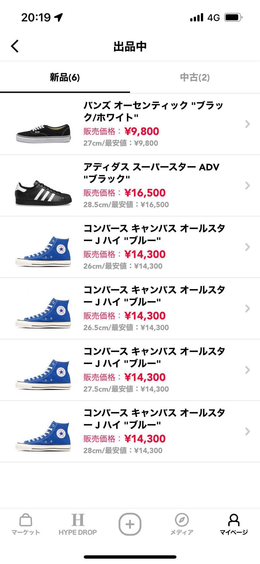 出品してます！
良かったらお願いします！