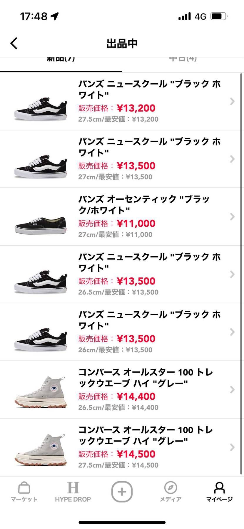 出品してます！
お願いします！