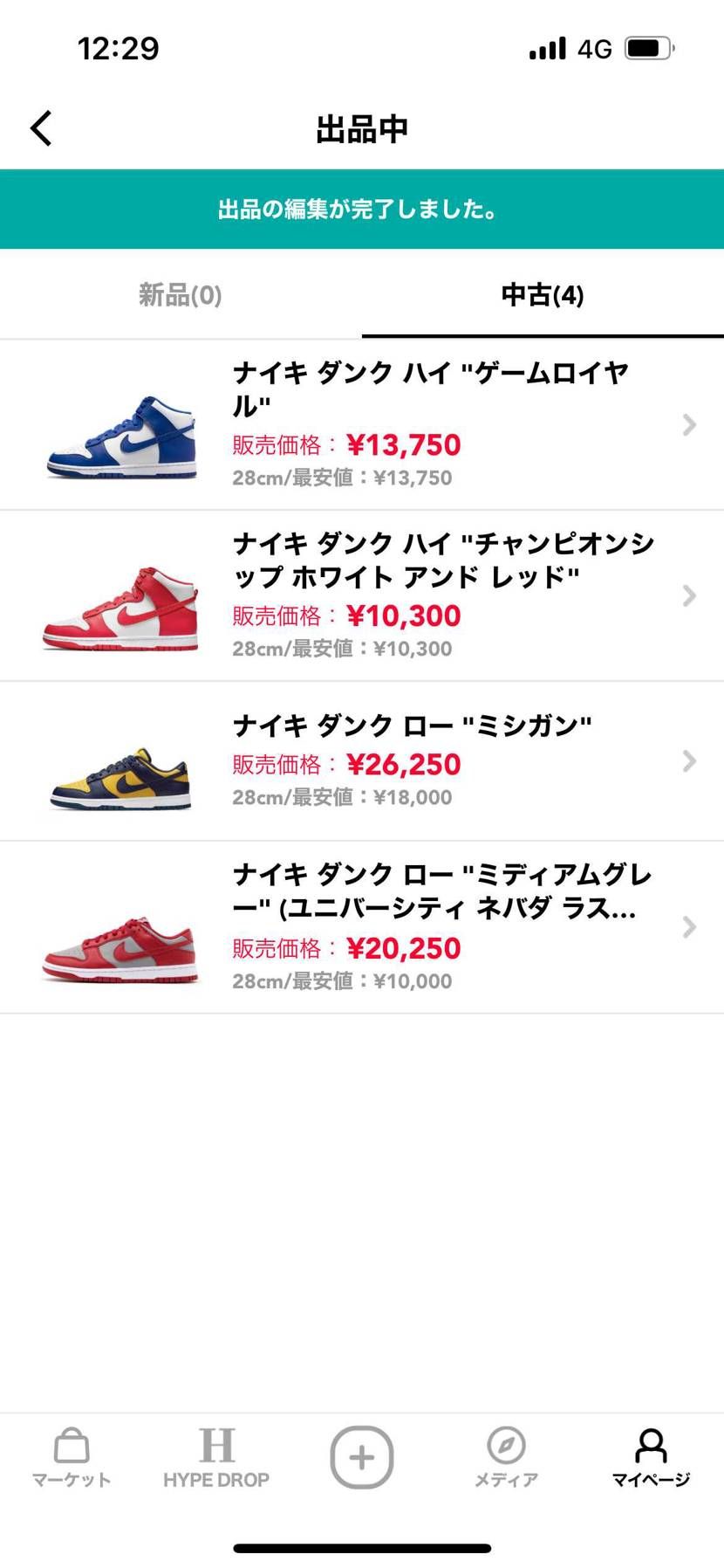 中古で出品してます！
あんまり履いてないので綺麗です！
値段交渉できます