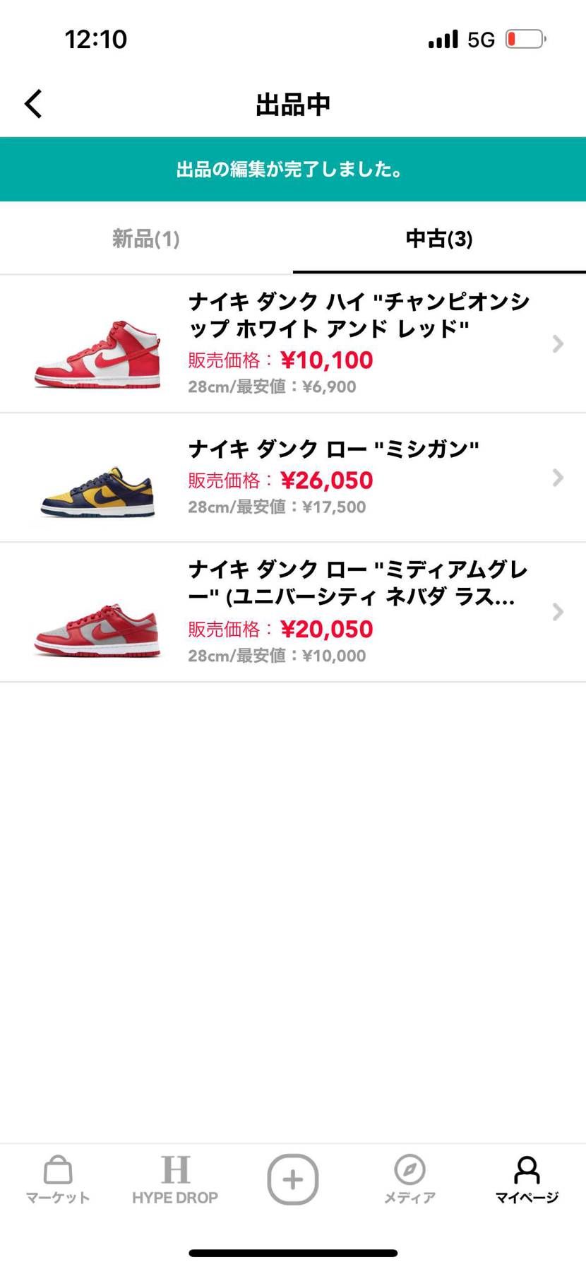 新品、中古出品してます！
中古は1回ぐらいしか履いてないの