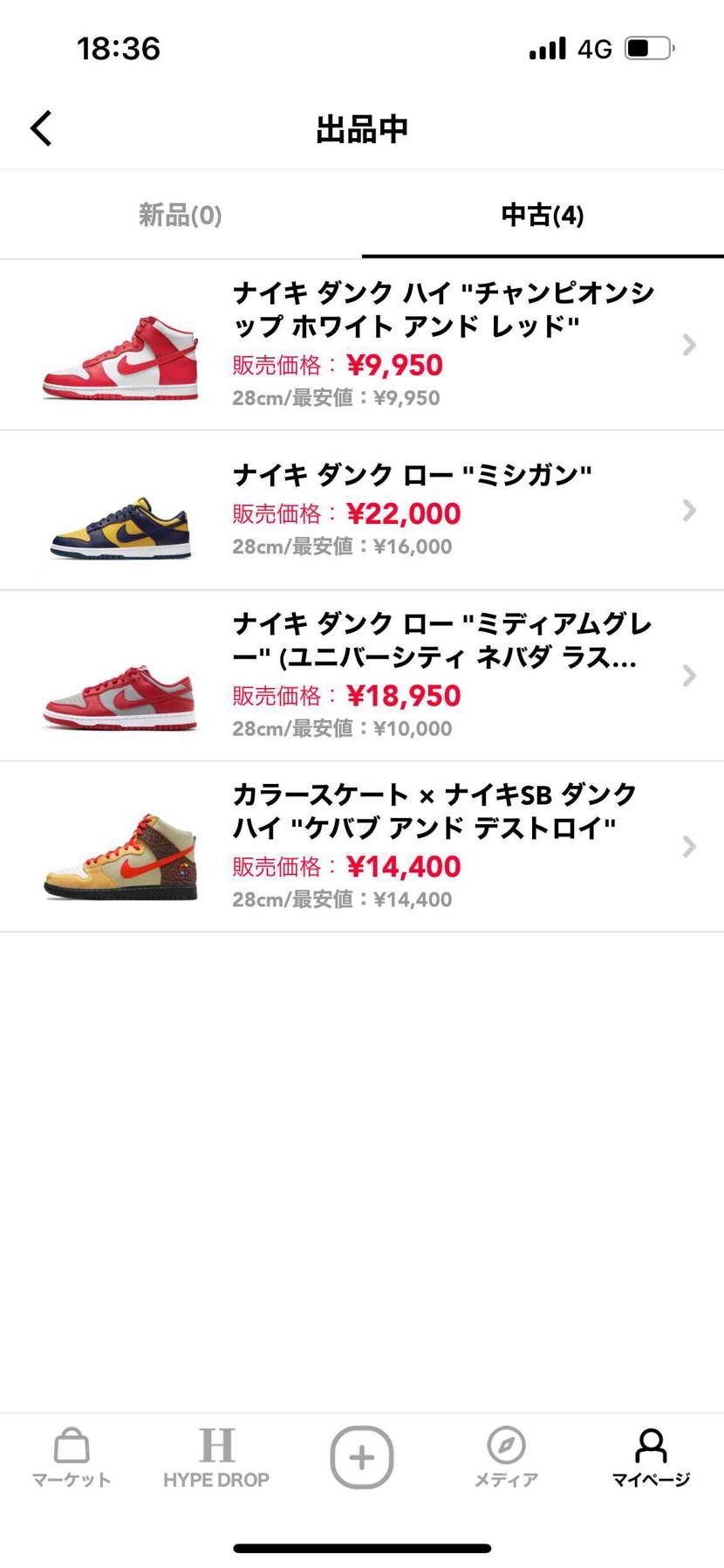 中古で出品してますが全部1.2回しか履いてないので履きシワや汚れはありません!