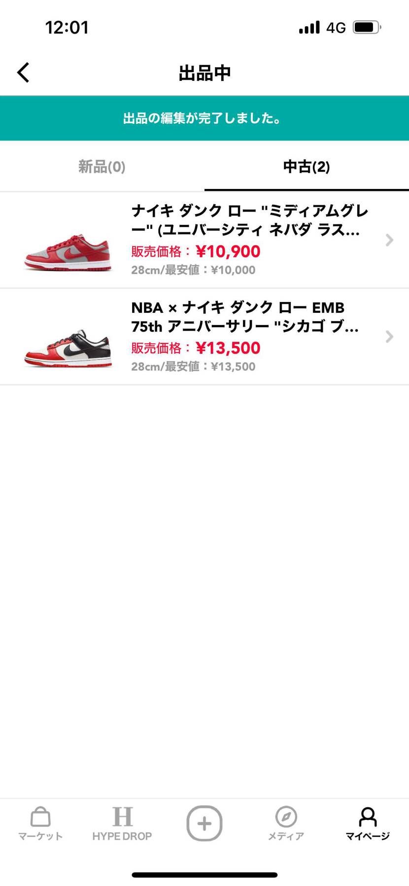 中古で出品してます！
値段交渉可能なのでお早めに