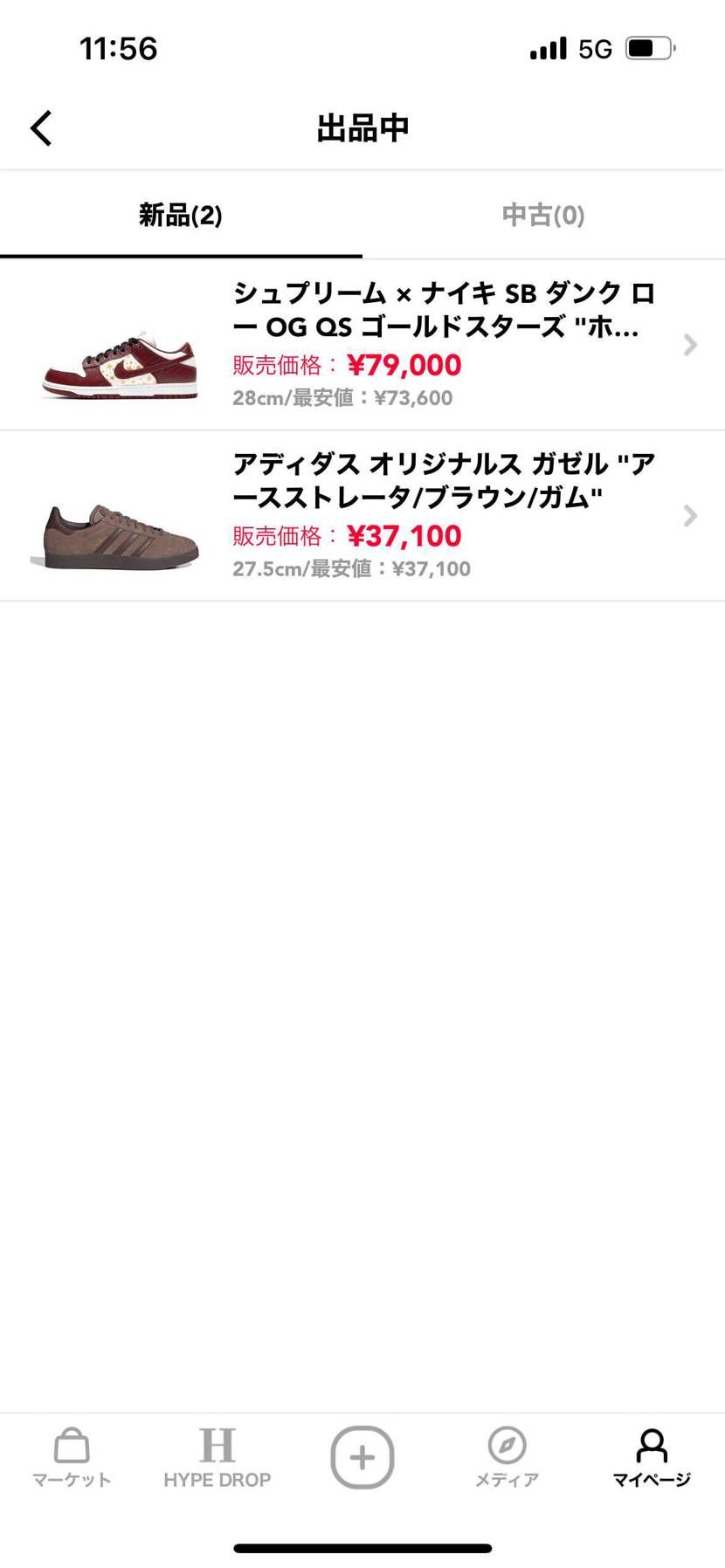 出品してます