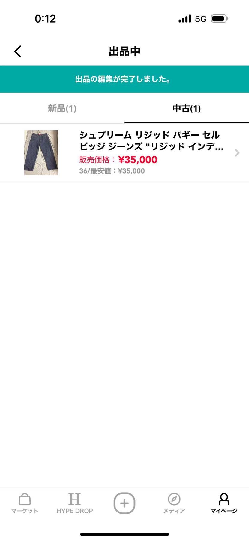 試着のみです。
欲しい方最安値で出してます！