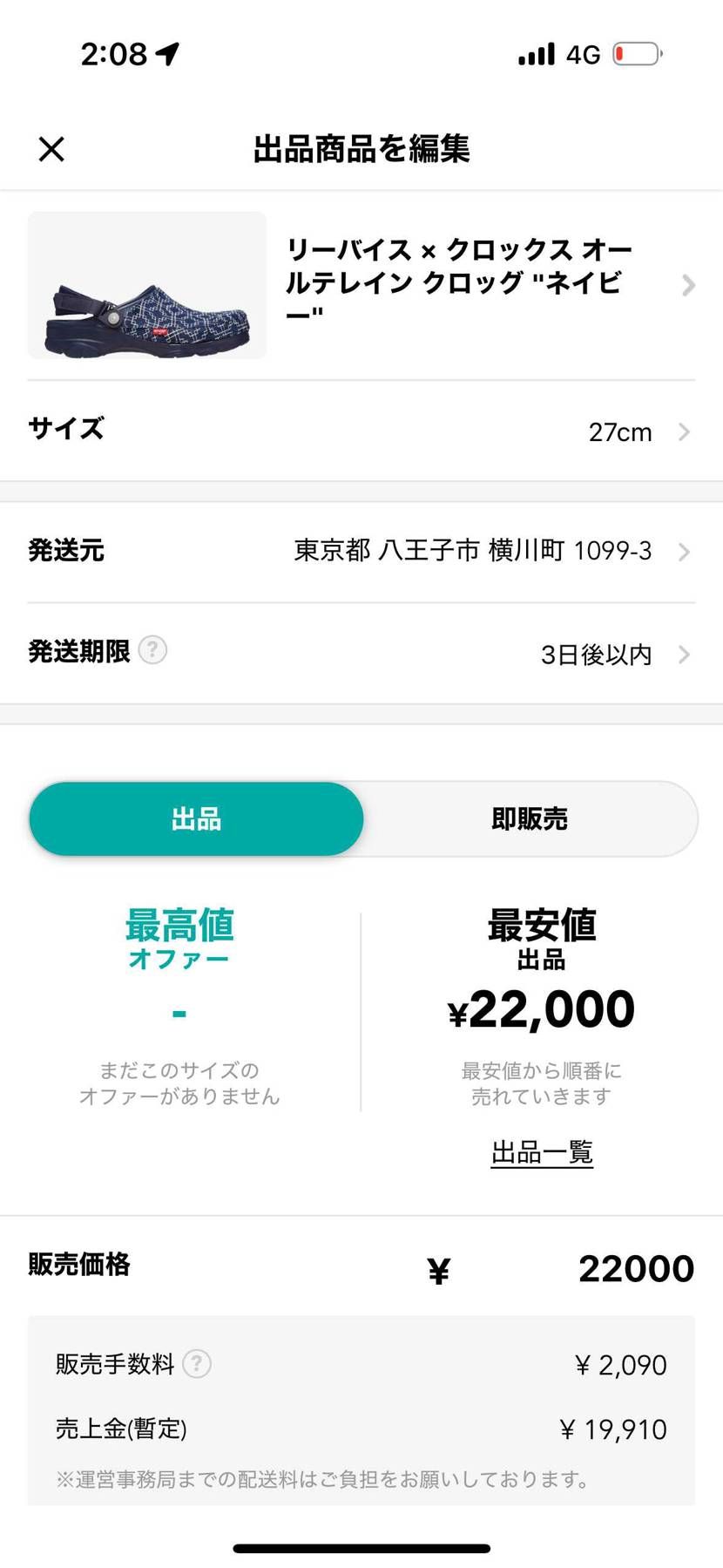 出品してます！
よかったらどうぞ