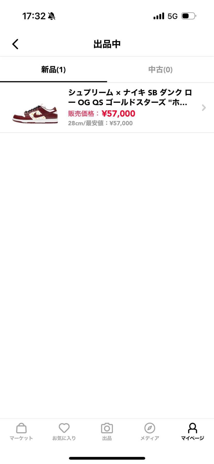 出品してます！