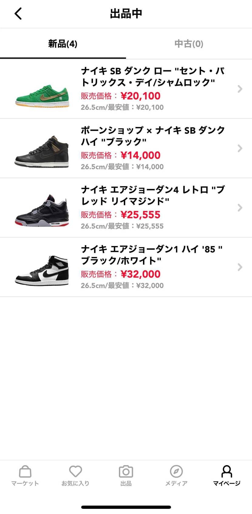 まとめて発送したいため
最安値出品してます
黒タグ付きです！
発送期限過ぎ