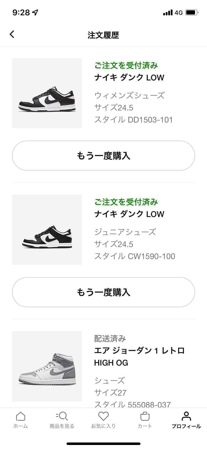 自分のは買えんのかい😥💦