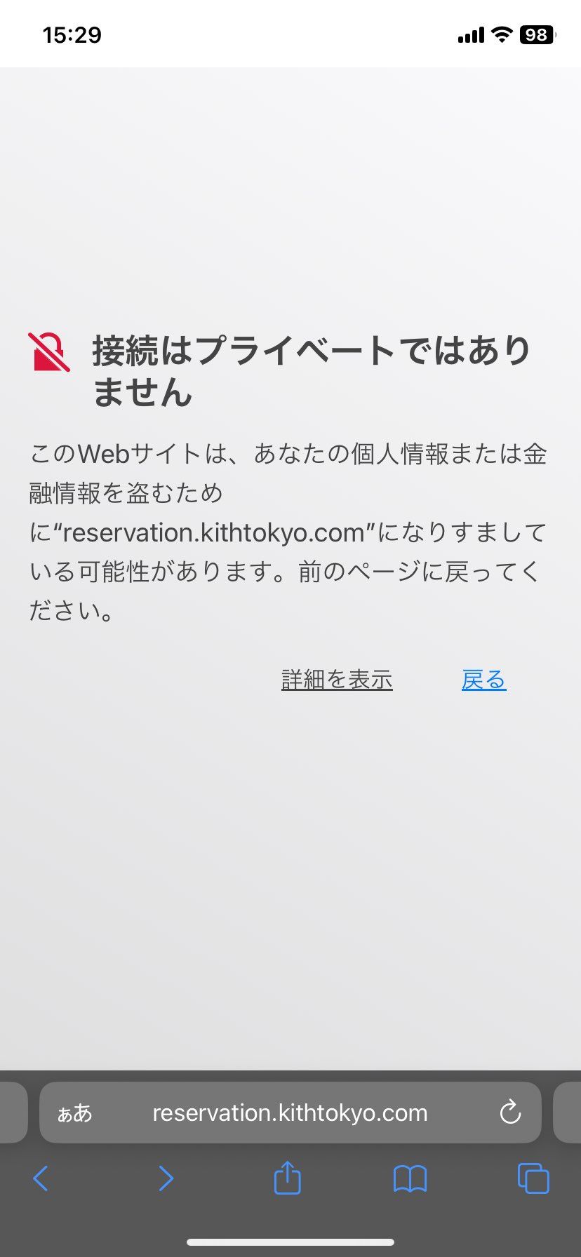 kithの抽選ペ-ジが開くことが出来ません。毎日の日課の様になっているのですが、