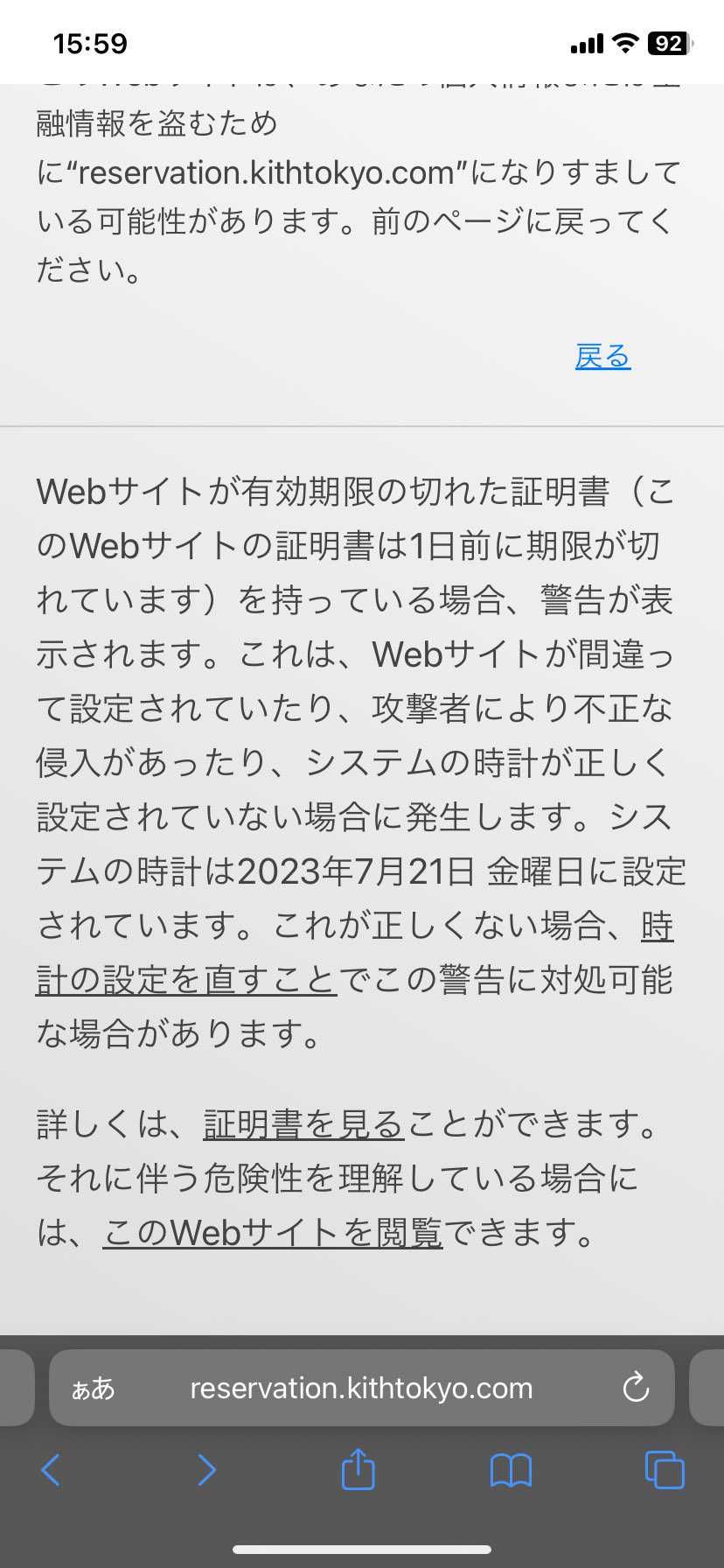 kithの抽選ペ-ジが開くことが出来ません。毎日の日課の様に
