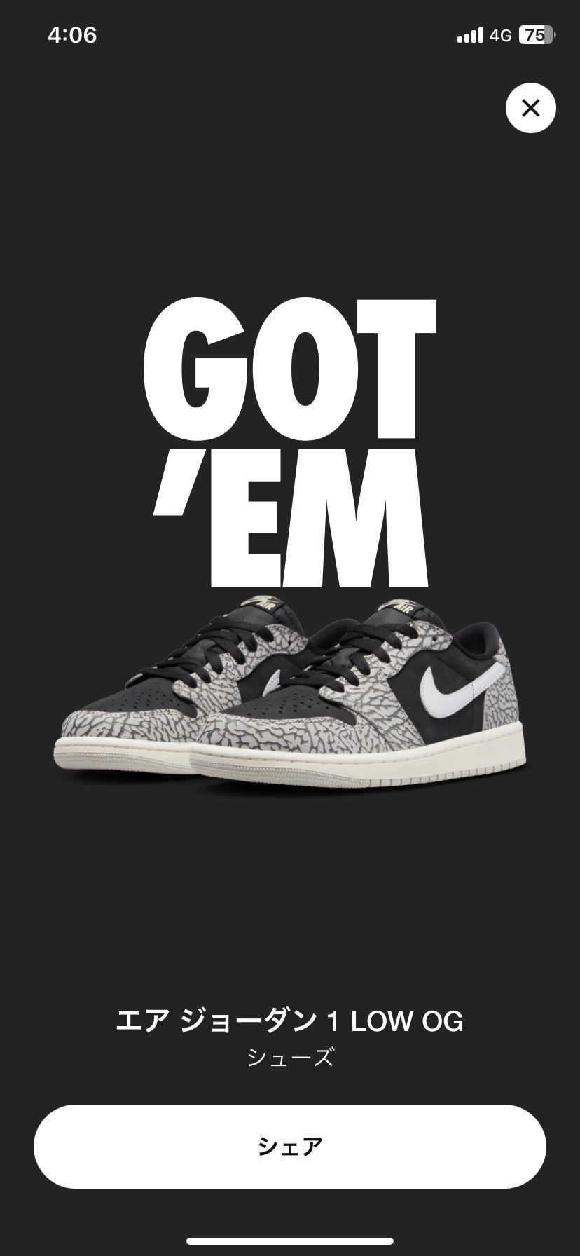 7月16日朝🐿でやっと購入し、1週間弱待っていたのですが、発送の連絡が全く来なか