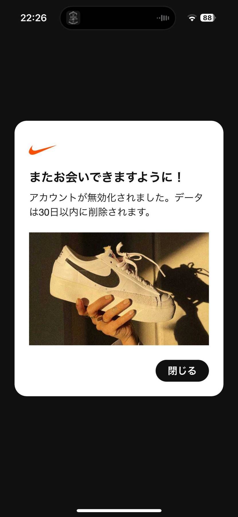 3年以上当選しない垢とお別れ。次回、転生したら激強アカウントだった件