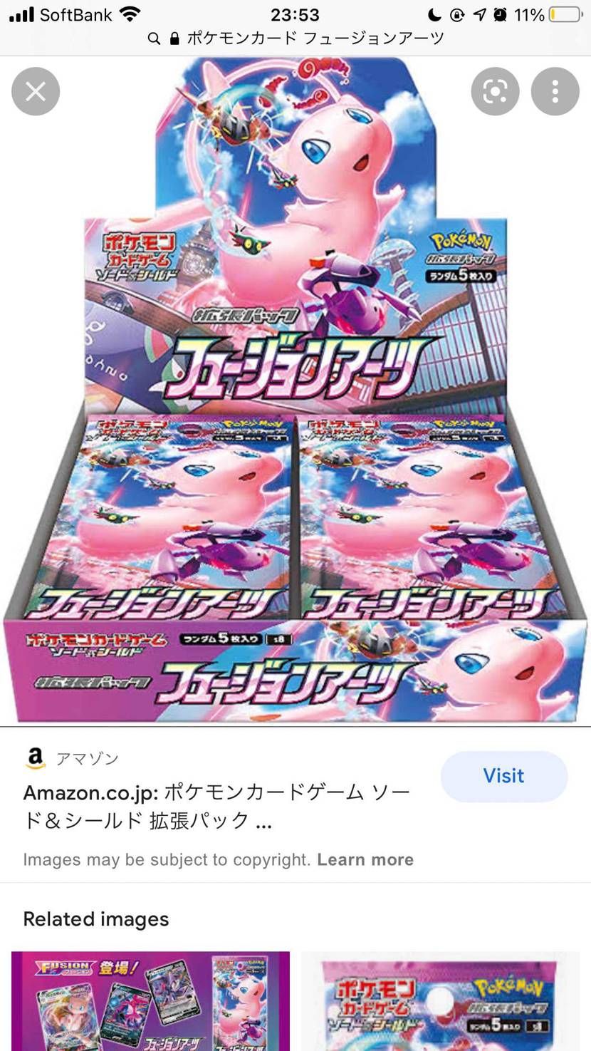 ポケモンカード　ヒュージョンアーツをご購入された方々教えてください。　シュリンク