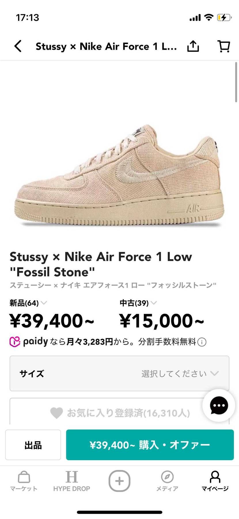 普通のエアフォース1とサイズ感は一緒ですか?
ちなみにエアフォース1は27cm