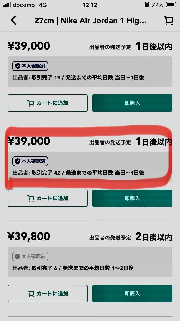 27cm出品してます!
よろしかったら是非^_^
snkrs当選品です!