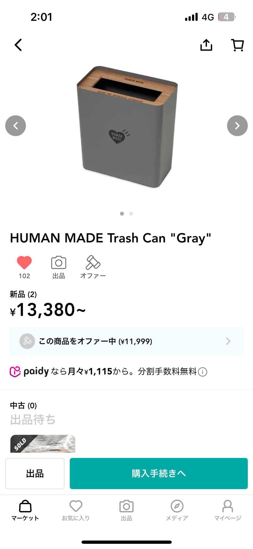 持っている方いましたら譲っていただけませんか?🙇♂️
美品であれば中古でも