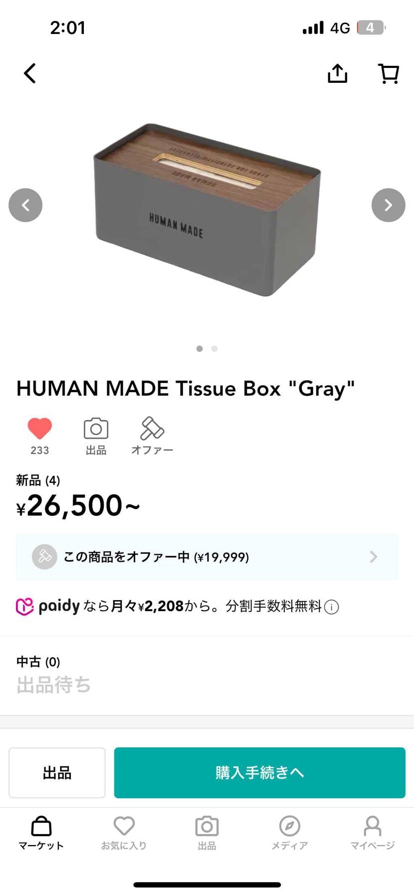 持っている方いましたら譲っていただけませんか？🙇‍♂️
美