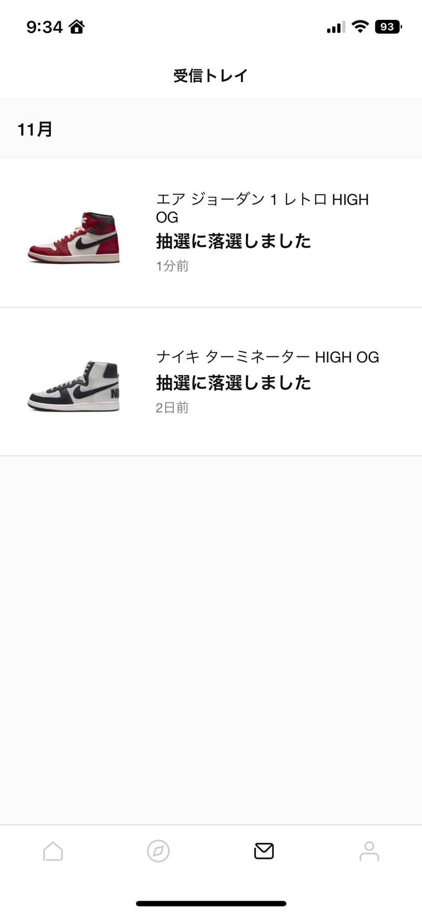 死籠でした😂


#死籠