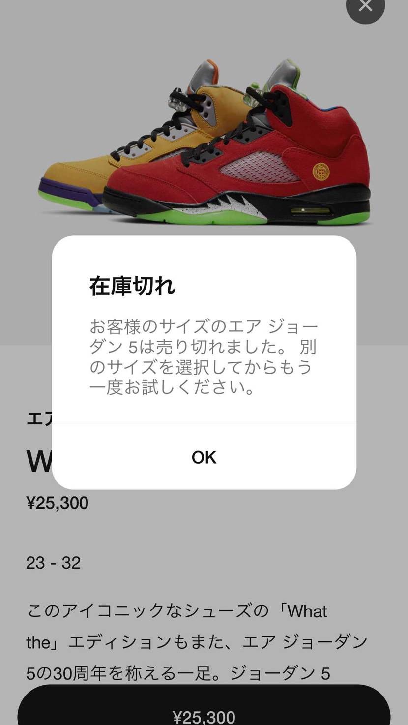 スニーカーズ死んでる