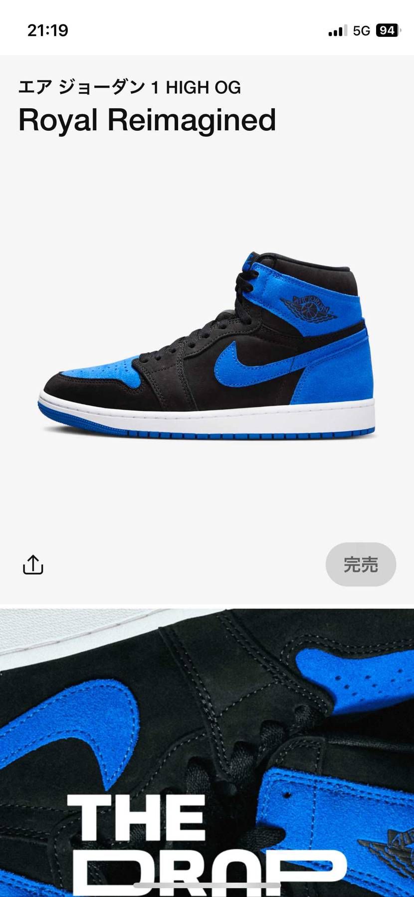 SNKRS引こめましたね。
