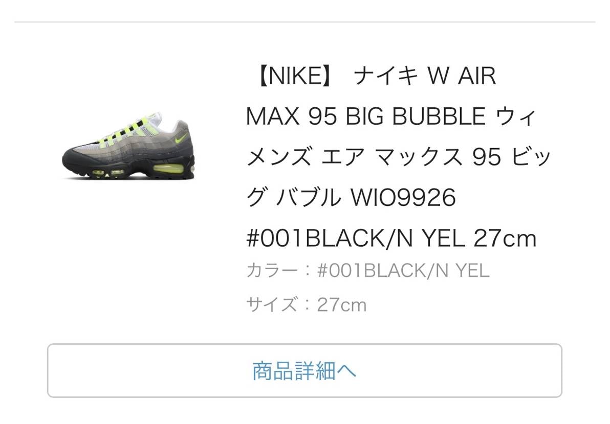 ABCマートウィメンズ残ってます！