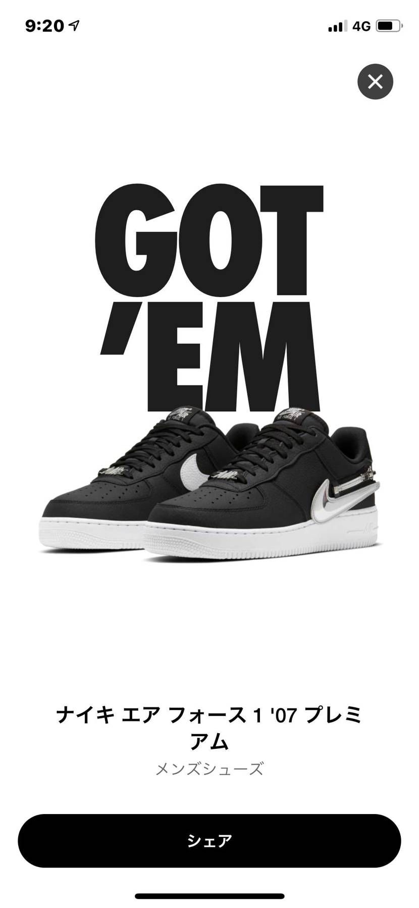 高校に入ってすぐバイトして初給料でイージー、af1、aj1、
