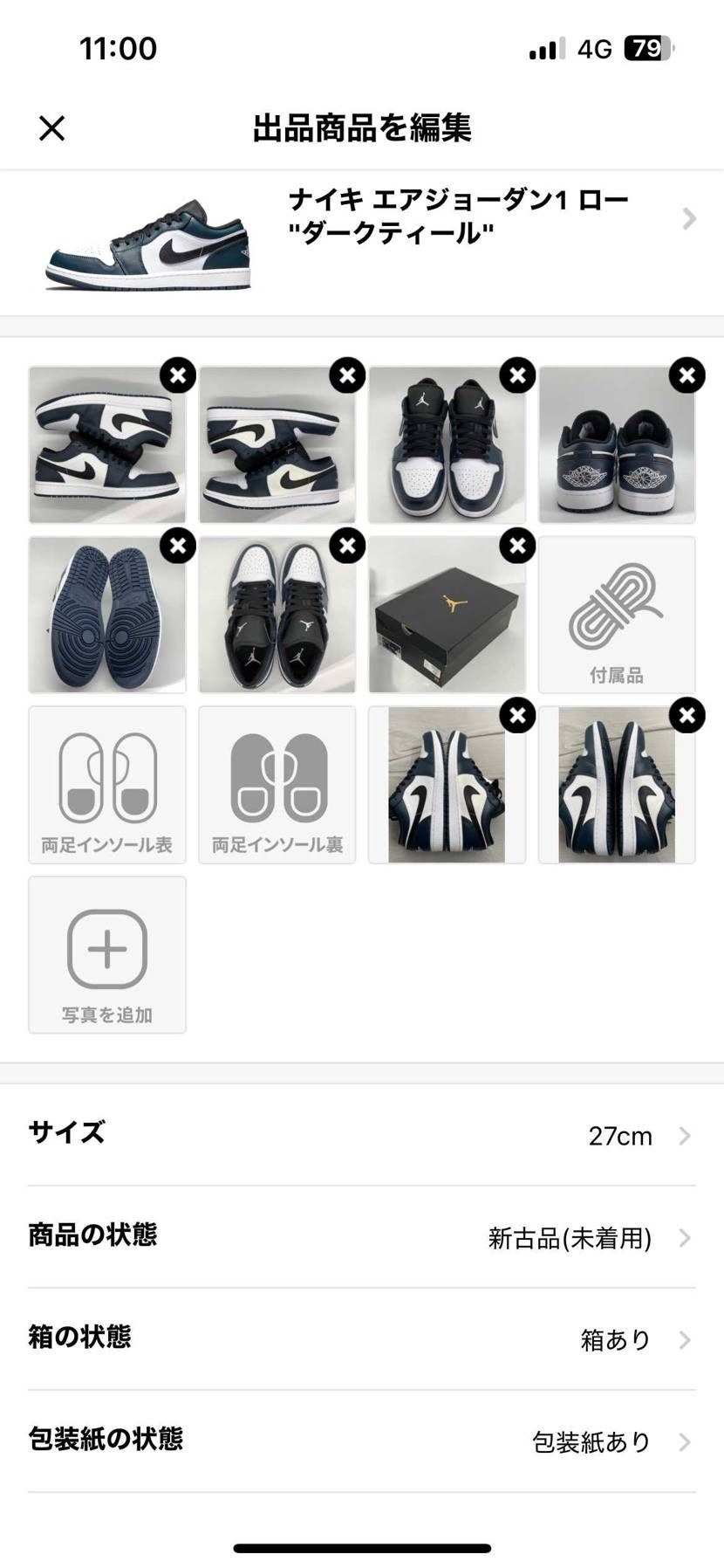 中古欄にて新古品未着用を出品してますので気になった人は是非お願いします