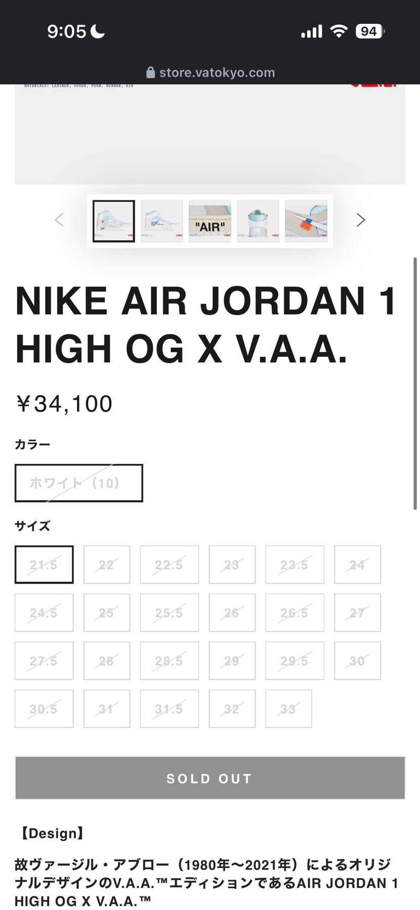 VAオンライン9:00〜普通に売ってました笑