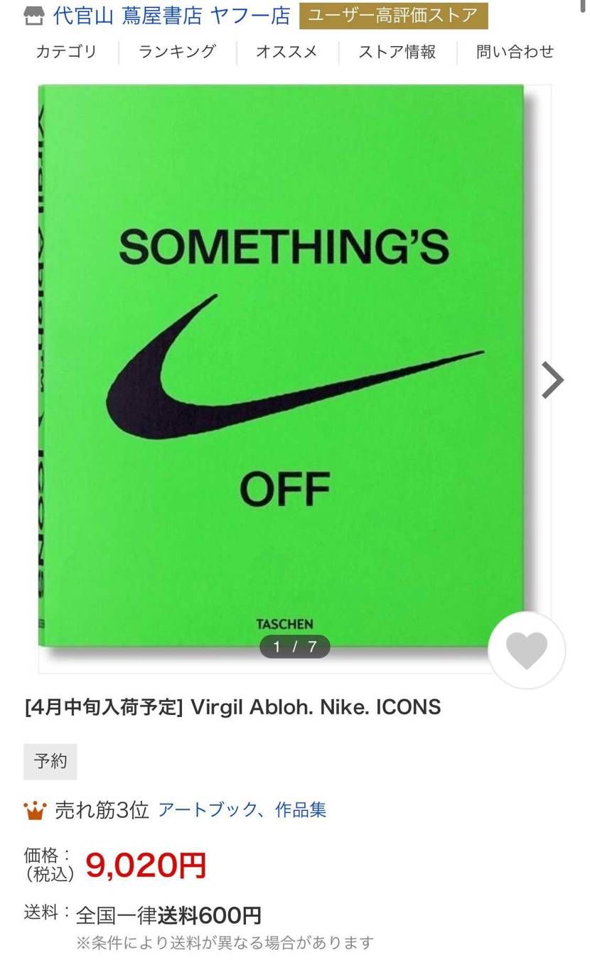 スニーカーじゃなくて申し訳ないのですが、これ4月に発売あるってことなんですかね？