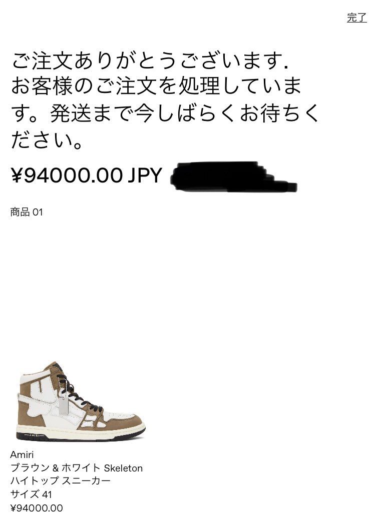 Amiri楽しみすぎるーーー！！！！