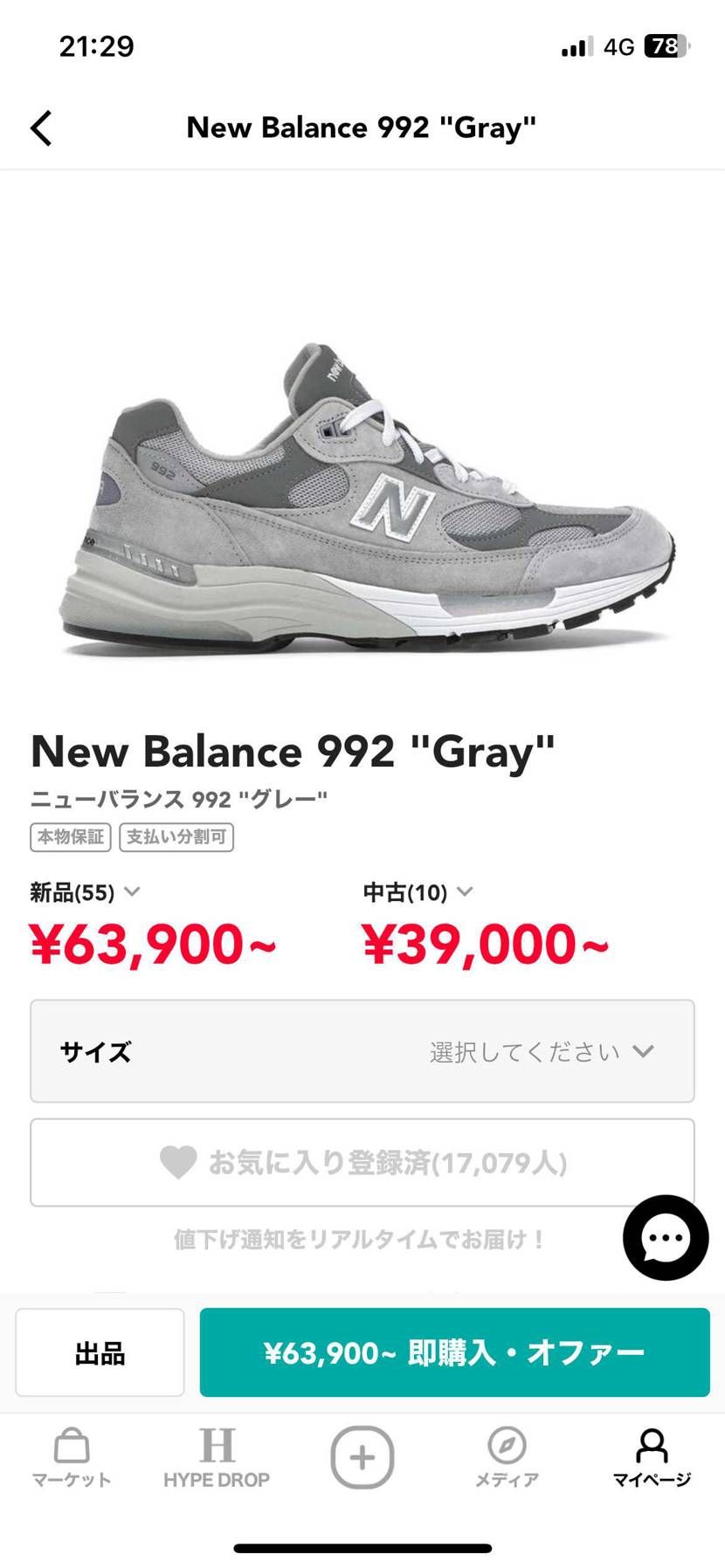パンダとエアフォース1以外持ってるナイキ製品を全てフリマサイトで投げ売りし終わり